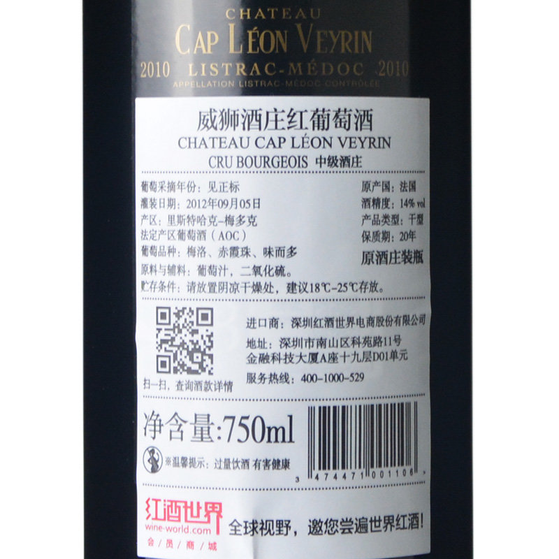 法国波尔多中级庄 威狮酒庄红葡萄酒 2010年 750ml单支装