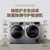 美的MG100VT55DY+MH90-H03Y洗烘套装组合10滚筒变频洗衣机9热泵烘干机大容量(10公斤)第7张高清大图
