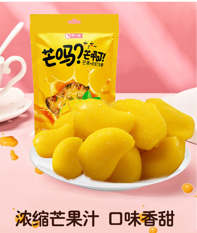 马大姐芒果味软糖水果汁橡皮糖网红零食品休闲零食108g5袋