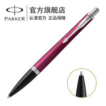 派克（PARKER）2016新款都市粉红白夹原子笔