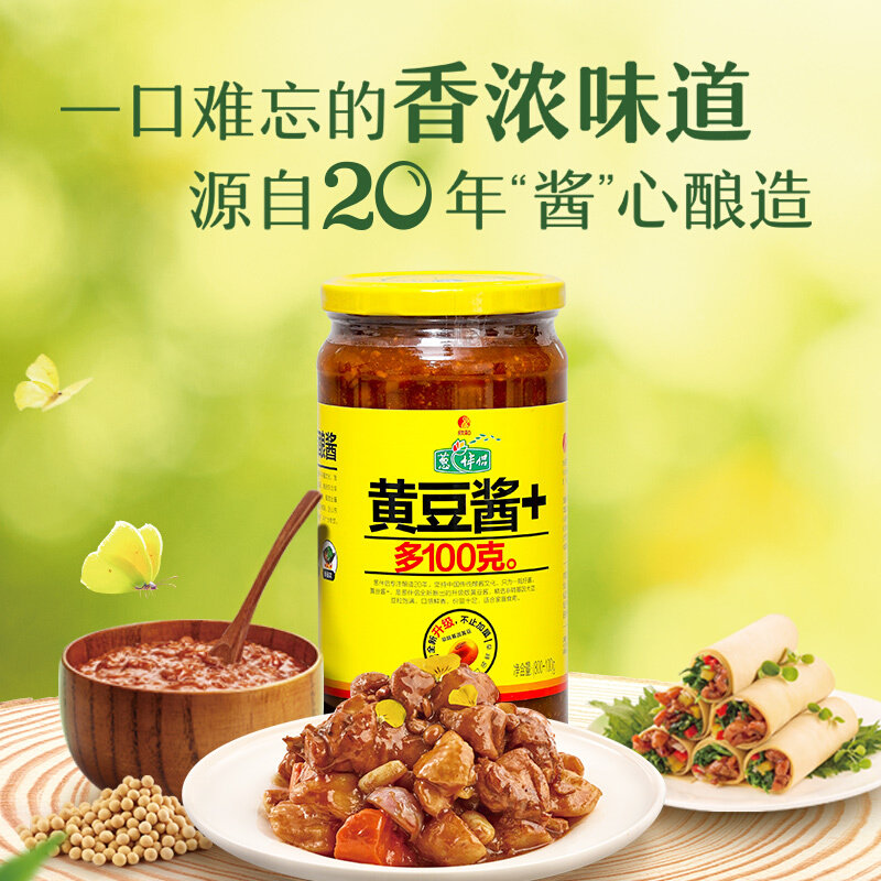 欣和香葱伴侣黄豆酱900g调味酱口感鲜