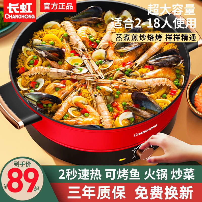 蒸煮煎炒不粘大容量电热锅烧烤一体锅麦饭石款6升调温款单味圆锅25人