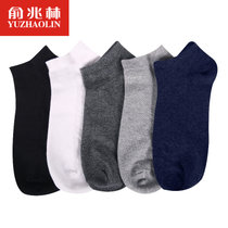 俞兆林(5双装)船袜男士袜子男袜夏季薄款棉袜短袜运动袜精纯棉花织造(纯色款 均码)