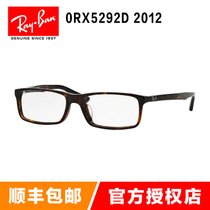 雷朋（Rayban）光学架眼镜框 RX5292D 2012 引领时尚潮流眼镜架近视镜 男女款板材镜框(玳瑁色 54mm)