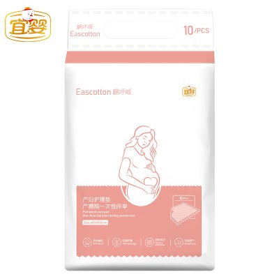宜婴产褥垫一次性产妇专用月子产后护理垫夏季月经垫床单垫10片(60*90CM)