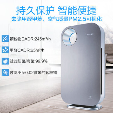 飞利浦AC4074空气净化器家用卧室氧吧除甲醛雾霾除烟尘PM2.5杀菌智能过滤AC4072(AC4074 热销)
