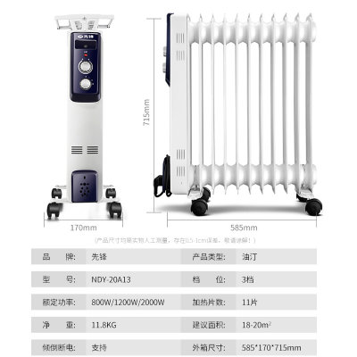 先锋(singfun)电热油汀NDY-20A13（DS9411）电暖器 全屋升温 倾倒断电加热节能取暖器11片