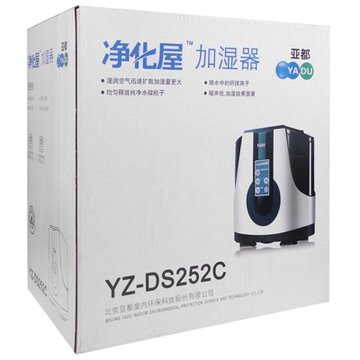 亚都（YADU）加湿器YZ-DS252C(经典成为神话，十年亚都销售单品冠军，加湿同时净化空气，净化+加湿，新鲜湿润空气自然吹出来！)