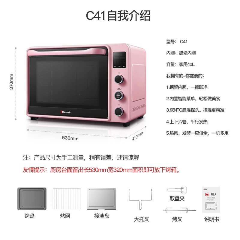 海氏大容量家用多功能智能独立控温电烤箱c41搪瓷40升粉色