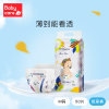 babycarebabycare Air  M50片 (6-11kg) 瞬吸舒爽不闷热