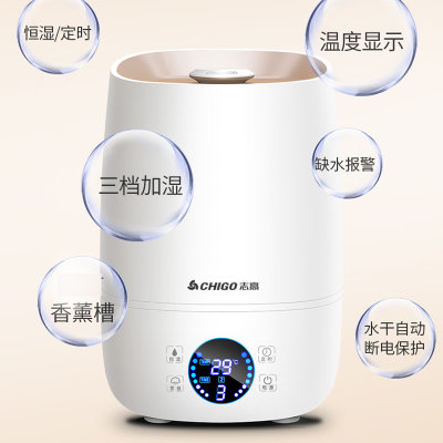 志高(CHIGO)加湿器家用小型大喷雾容量空调卧室内孕妇婴儿空气香薰机512(标准版)