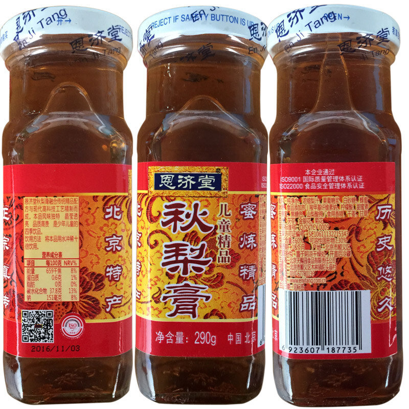 恩济堂儿童精品秋梨膏290克国美超市甄选