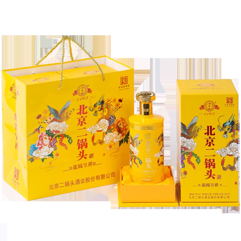 永丰牌北京二锅头清香型白酒龙凤呈祥黄瓶46度500ml6瓶整箱