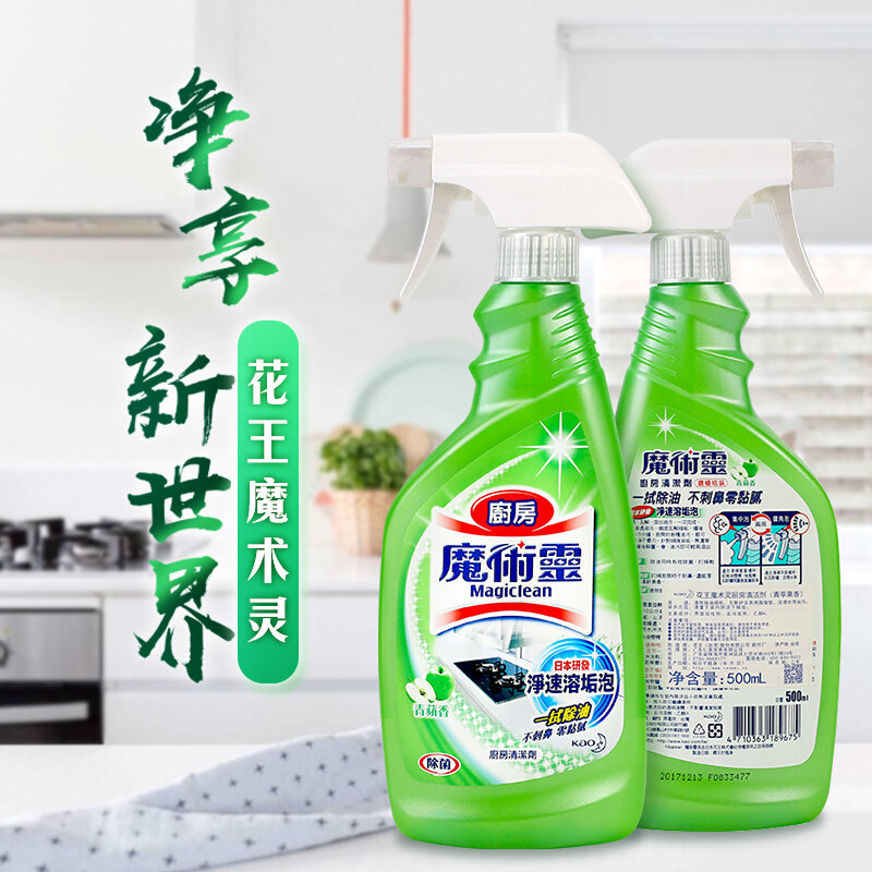 花王魔术灵油污清洁剂500ml 快速除垢 苹果清香