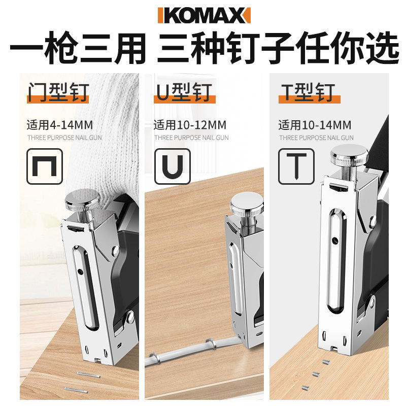 打钉枪手动射钉枪钢钉枪木工工具吊顶装修神器码钉枪配件一体专用