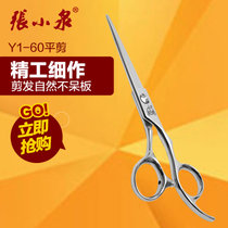 不锈钢合金平剪 家庭美发剪刀Y1-60 剪刀6寸理发刘海剪
