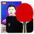 红双喜五星级乒乓球拍全能型横拍升级版(附拍包）T5002 国美超市甄选第2张高清大图