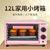天茵12L升家用烤箱全自动多功能迷你小型电烤箱烘焙蛋糕正品特价(12粉色+烤盘烤网+披萨盘+大礼包)第2张高清大图
