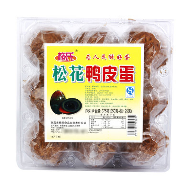 梅氏谷壳松花蛋6枚/盒