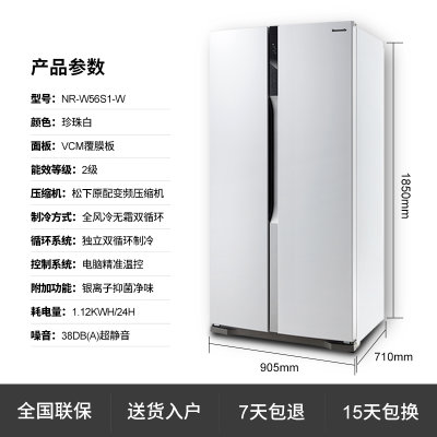 松下(Panasonic) NR-W56S1-W 570升 对开门冰箱 变频 风冷无霜 节能 家用 电冰箱 双开门 白色
