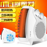 取暖器暖风机电暖气速热家用节能小型迷你热风电暖器浴室卧室(白色)