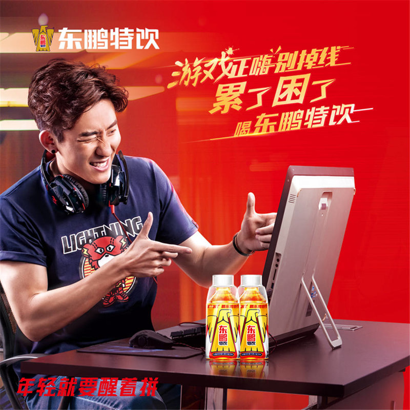 东鹏特饮维生素功能饮料250ml6瓶便携装小金瓶年轻就要醒着拼