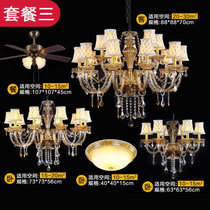 欧 式灯具套餐组合客厅成套灯具奢华别墅客厅水晶吊灯餐厅卧室灯饰(套餐三)