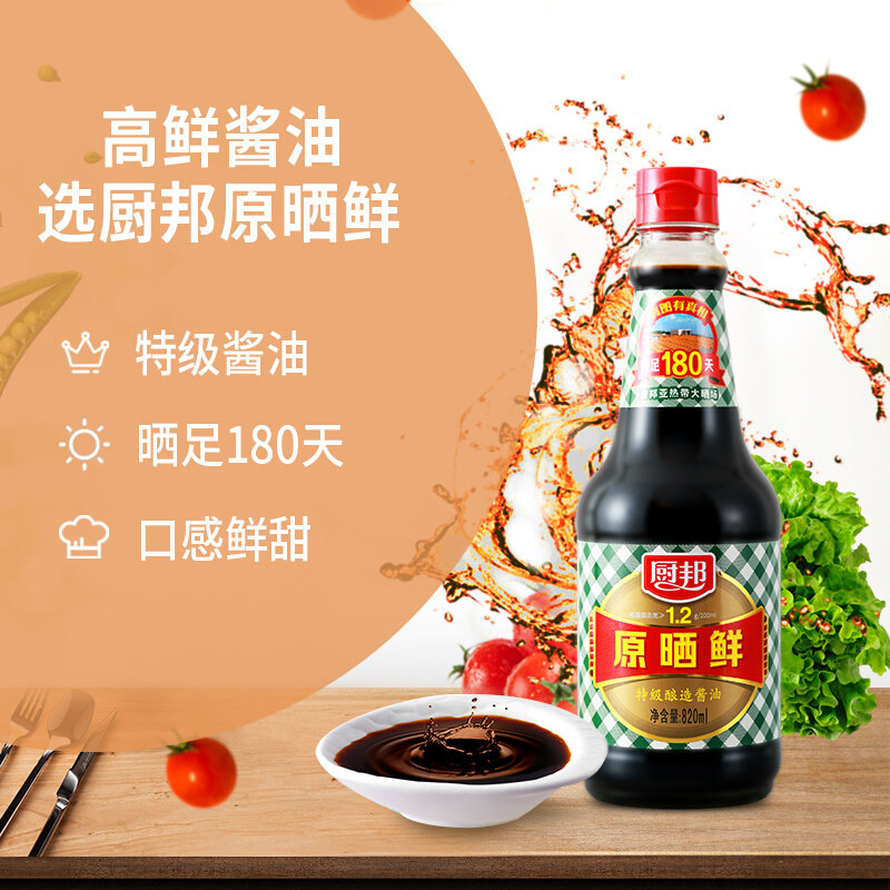 厨邦原晒鲜酱油820ml特级生抽180天酿造酱油