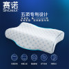 赛诺双层调节枕芯4D乳胶枕 舒适透气