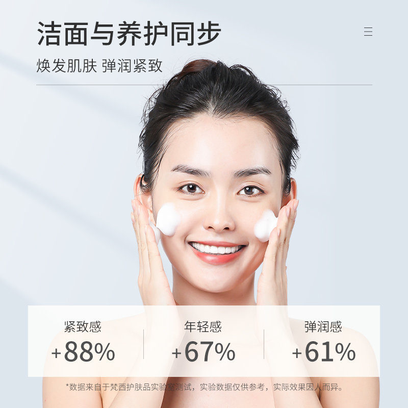 梵西神经酰胺洁面乳深层清洁补水保湿控油洗面奶100g