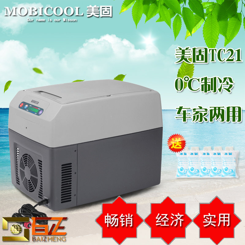 美固(mobicool)车载冰箱tc21车载冷暖箱车家两用可温控到0度迷你冷藏