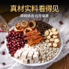 贡苑红豆薏米茯苓茶180g 国美超市甄选