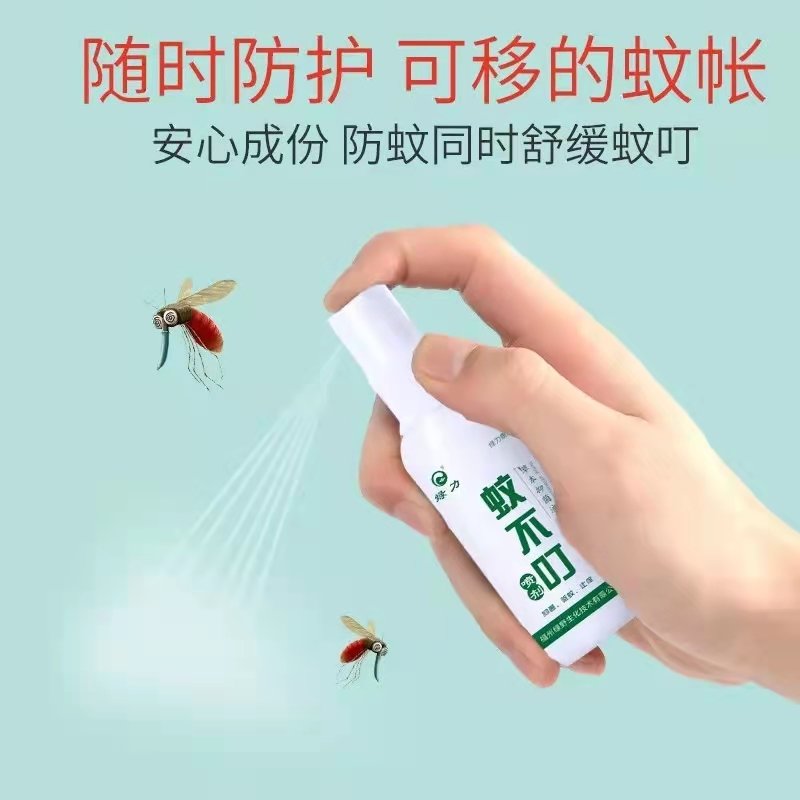 绿力蚊不叮驱蚊喷雾装儿童宝宝婴儿花露水成人户外驱蚊水防蚊3盒