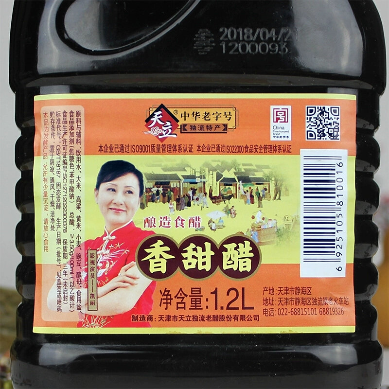 天立天津独流老醋香醋甜醋12l中华老字号气味幽香口感醇厚