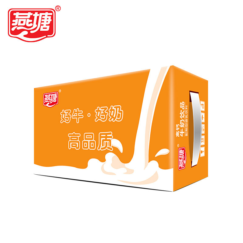 燕塘高钙牛奶饮品200ml16盒箱品质奶源醇香四溢