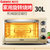 Galanz/格兰仕电烤箱家用30L大容量烘焙多功能全自动KWS1530X-H7S(金色+无礼品)第2张高清大图