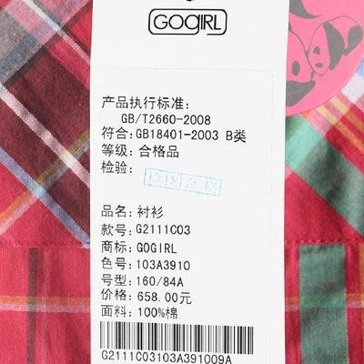 GOGIRL衬衫推荐：GOGIRL时尚百搭休闲衬衣 G2111C03 XS