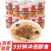 海福盛精炖牛肉粥方便速食粥38g*12杯整箱装 FD冻干粥冲泡食品