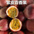 紫色百香果 新鲜生鲜水果 精选一级果 中果1斤【约11个左右】(【精选】中果1斤【约11个左右】)第3张高清大图