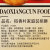 稻香村 家庭装桃酥 1000g/盒第3张高清大图