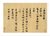 中国法书小品集萃(南宋)第4张高清大图