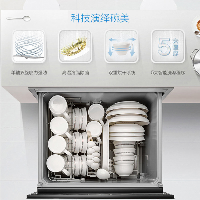 老板(robam)抽屉式 家用全自动软水洗碗机wqp6-w771(黑色 嵌入式)