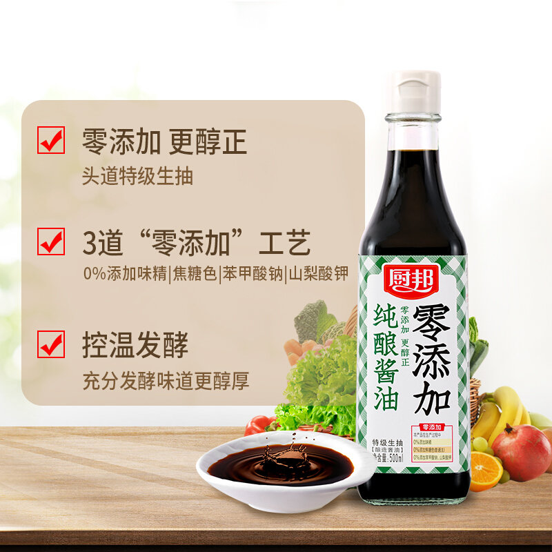 厨邦纯酿酱油500ml特级生抽零添加头道