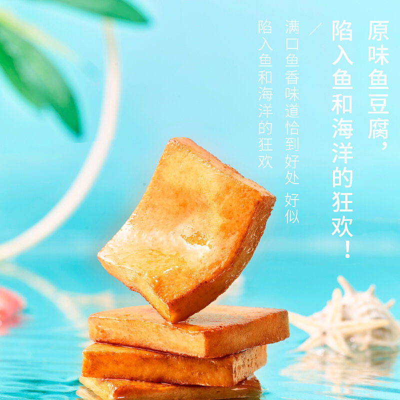 来伊份鱼豆腐150g/袋原味 豆制品豆干素肉素食休闲食品