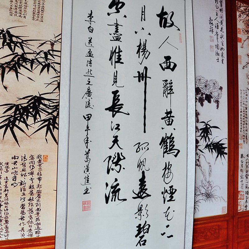 墨晟轩 李白 送孟浩然之广陵 葛汉进 四尺竖幅 行书 手工书画 馈赠礼品 礼盒装 书法字画