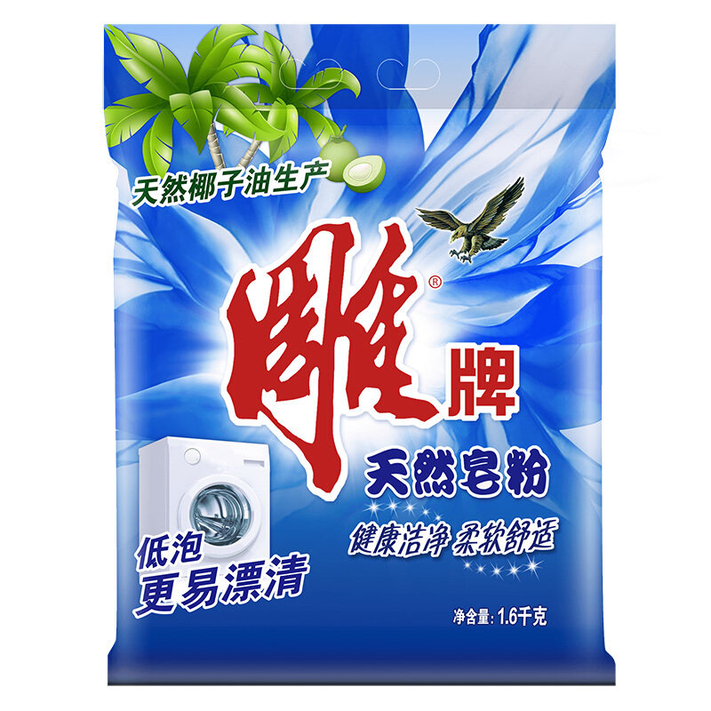 雕牌除菌除蟎天然皂粉16kg天然椰油提煉低泡易漂