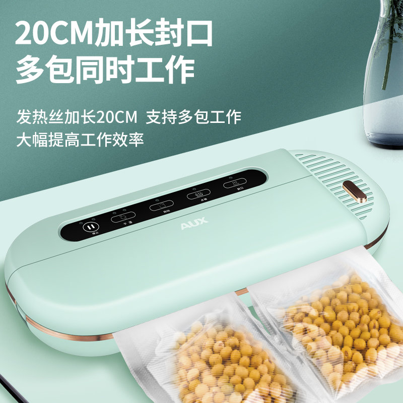 奥克斯抽真空封口机家用保鲜食品包装机零食密封机商用压缩塑封机清新