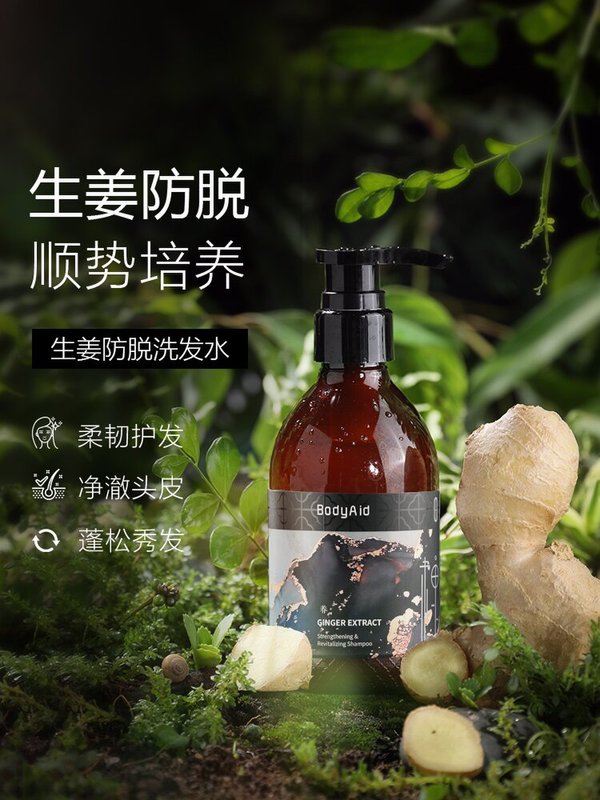 1/711900已选生姜洗发水2瓶600ml(双人款)1个送至北京市朝阳区朝外