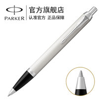 派克（PARKER）2016新款IM纯白白夹原子笔