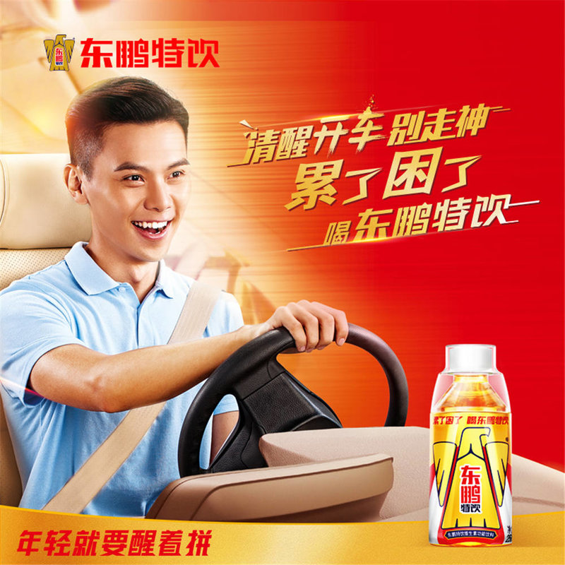 东鹏特饮维生素功能饮料250ml6瓶便携装小金瓶年轻就要醒着拼